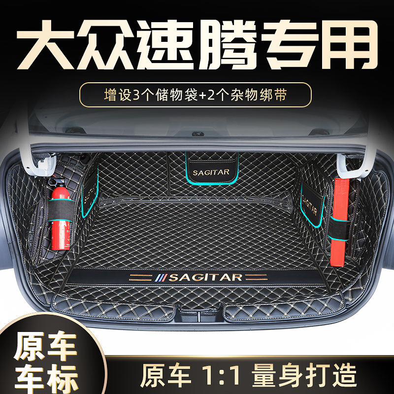 Dedicated 2021 FAW-Volkswagen new generation Sagitar L car 19 fully enclosed trunk pad 21 new trunk