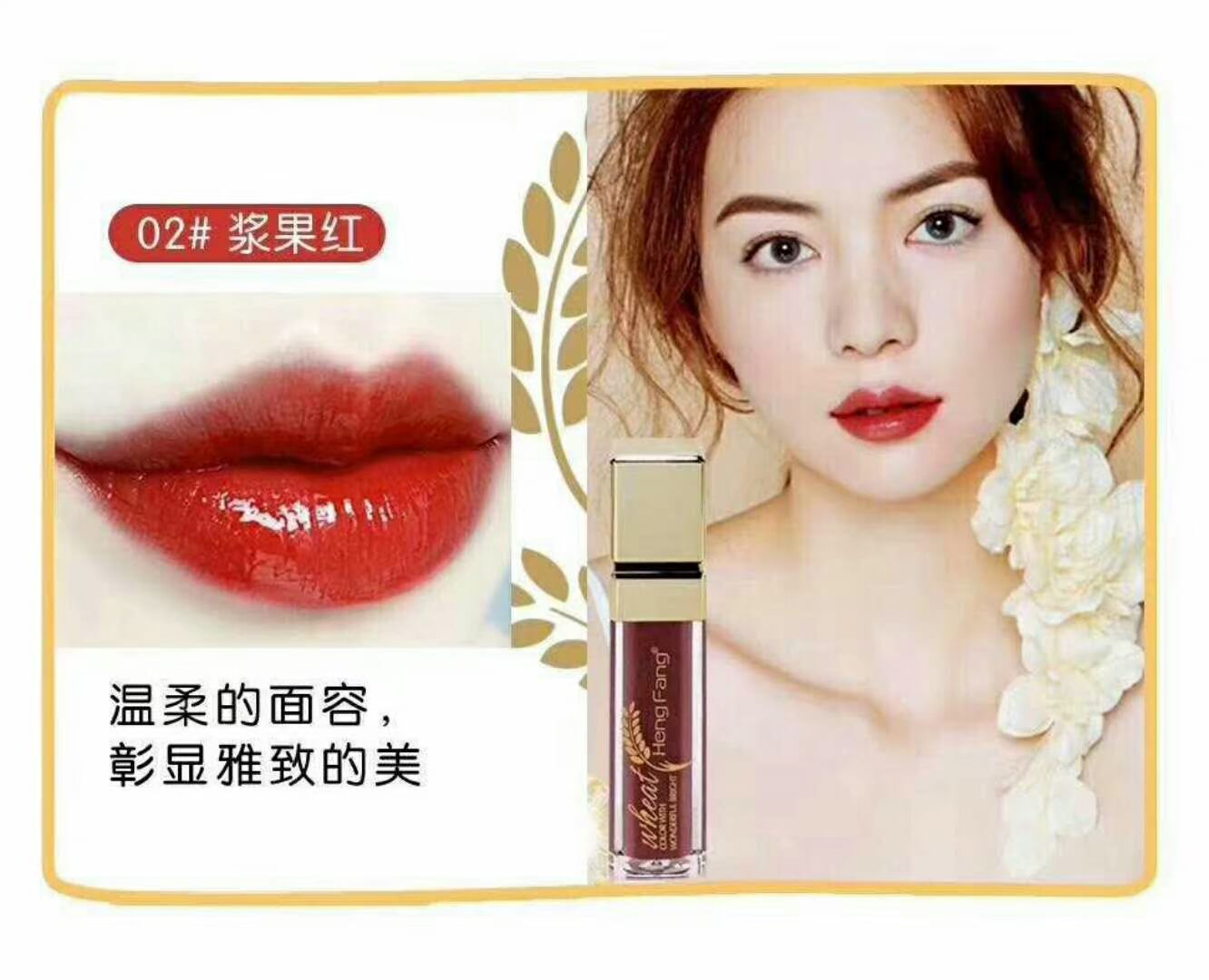 Son môi Heng Phường dưỡng ẩm lâu bền không dễ tẩy trắng môi không thấm nước mô hình học sinh dễ thương nhuộm môi lỏng giữ ẩm cắn môi bóng mật ong 	son bóng romand màu nào đẹp nhất