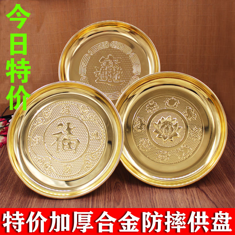 Buddha Hall for disc Buddha Former Lotus disc Home Fruit tray for the Buddha Sendai Sendai Gongpindi dish for fruit tray