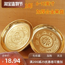 Relief alloy Tang color fruit plate Lotus fruit plate God of Wealth fruit plate Large temple fruit plate for Buddha 6-12 inches