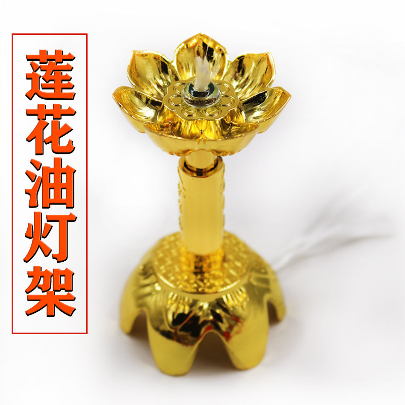 Buddha Supplies COPPER PLATED TELESCOPIC WICK RACK LOTUS LAMP HOLDER OIL LAMP HOLDER ENVIRONMENTALLY FRIENDLY OIL WICK SHELF-TAOBAO