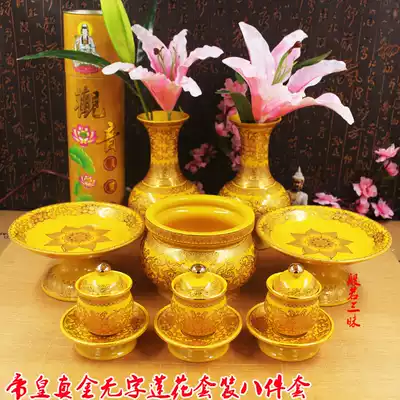 Buddha before Buddha set set of incense burner real gold wordless Lotus Cup water bottle Lotus Lotus for Buddha ornaments