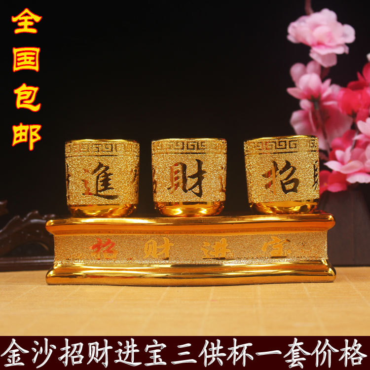 Buddhist supplies Sands for Buddha Cup Zhao Cai Jin Bao Three Offerings Cup Buddha Platform Offering Cup God of Wealth Offering Cup Offering Cup Buddha Cup