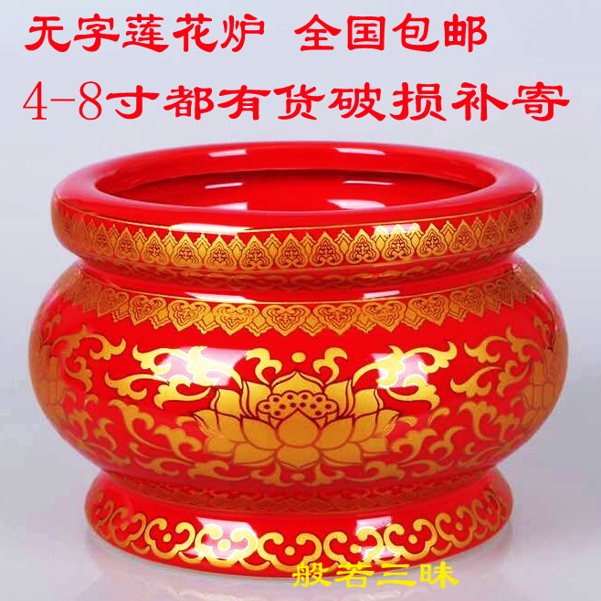 Buddhist Supplies Ceramic incense stove No word Lotus Incense Burner Incense Stove inserts Incense Stove Red big 4-8 inch