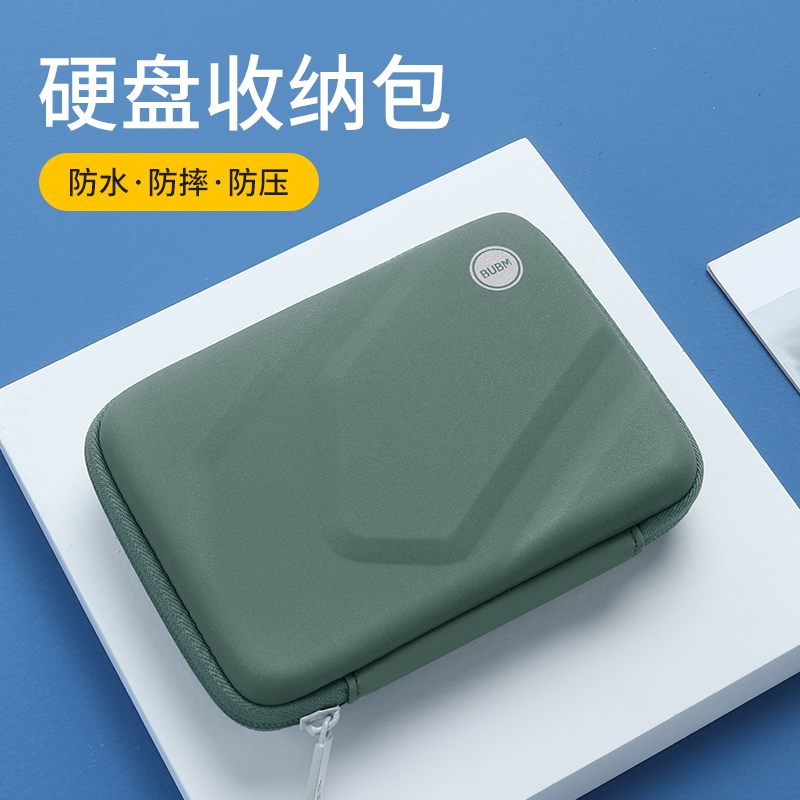 BBM containing box is small frosted suitable for western data WD HijetToshiba 2 5 inch solid carry-on hard disc U pan U shield digital containing package protection box waterproof and anti-fall hard shell protective sleeve