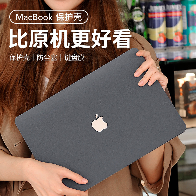 Suitable for Apple Laptop Protective Case MacBook 14inch Protective Shell Air15Pro16 Shell New Thin and Light Shell 13inch M2M3M4 Anti-Scratch Neo Wear-Resistant M1M5
