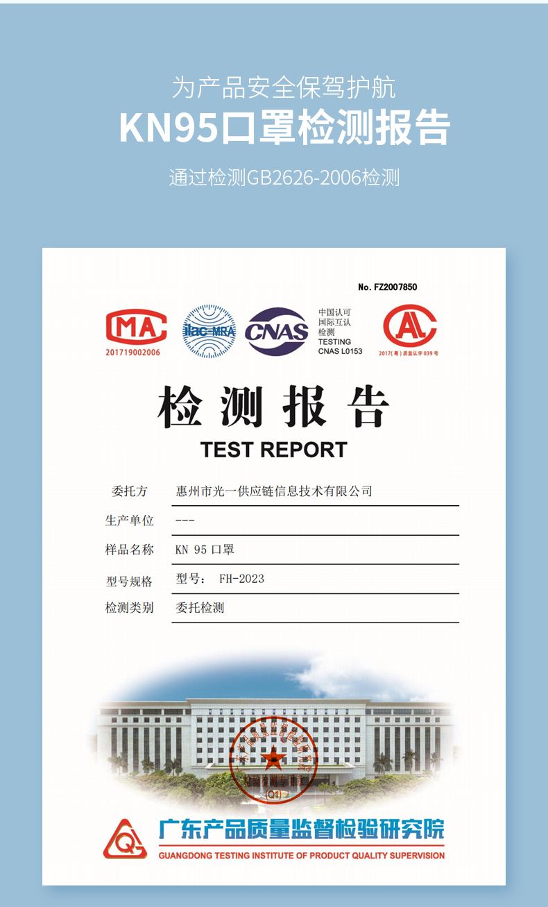 光一 KN95防护口罩 5只 图9