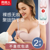 Breast-feeding bra gathering anti-sagging pregnant womens underwear womens pregnancy breast-feeding summer thin postpartum bra