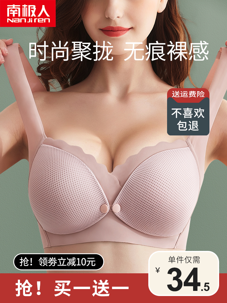 Maternity underwear Pregnancy nursing ultra-thin summer gathered anti-sagging special bra Vest type nursing comfort