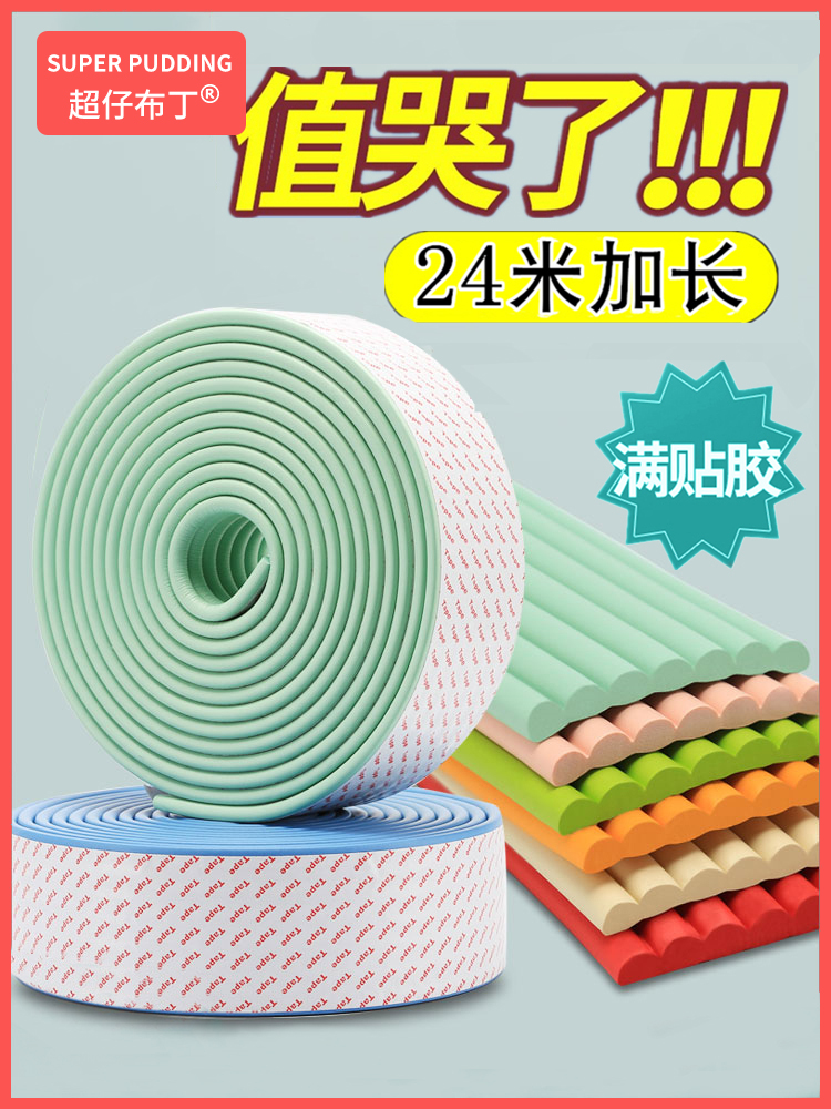 Anti-collision strip Children's sponge Window sill edging corner column widening pad Baby safety stickers Table corner household protective cover
