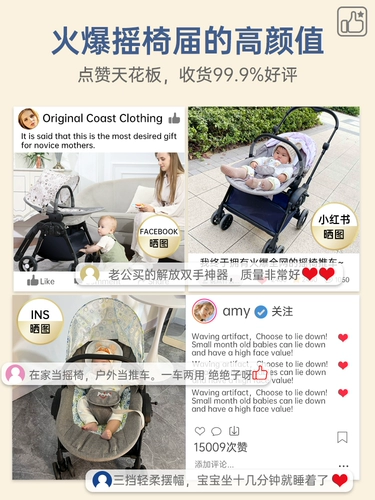 Детская электрическая успокаивающая качалка, качающаяся машина, колыбель для сна