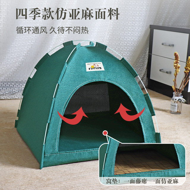 ຮັງແມວສໍາລັບທຸກລະດູການ, tent cat, ຕຽງນອນຫມາ, ອຸປະກອນສັດລ້ຽງທີ່ຖອດອອກໄດ້ແລະຊັກໄດ້ສໍາລັບຫມາຂະຫນາດນ້ອຍແລະຂະຫນາດກາງ, ເຮືອນຫມາ summer, ເຮືອນຫມາ Teddy