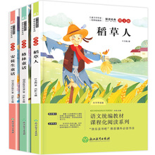 全三册快乐读书吧三年级课外书