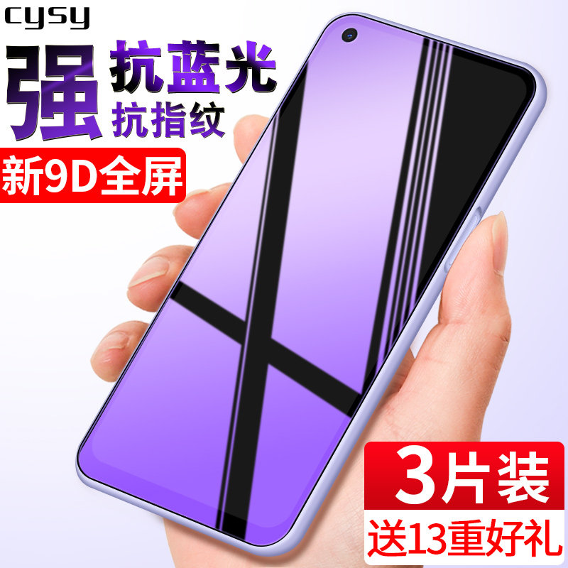 oppoa72 steel chemical film a72 fullscreen 5g version mobile phone protective film a92s anti-blue light a52 original fit 0pp0a anti-fingerprint opooa eye care oppa screen Paopoa