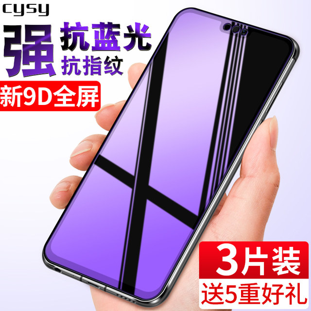 Huawei Honor 8x tempered film max full screen 8xmax mobile phone film play smoothly 8A play 8c all-inclusive honor anti-fingerprint 8x explosion-proof anti-blue light HD film x8 rigid glass film without white edges