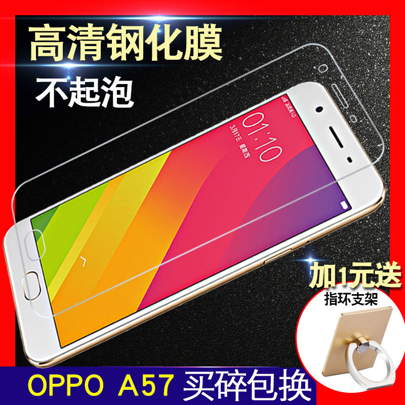 OPPO A57 explosion-proof tempered film A57 mobile phone protective film OPPO57 screen anti-fingerprint HD glass film