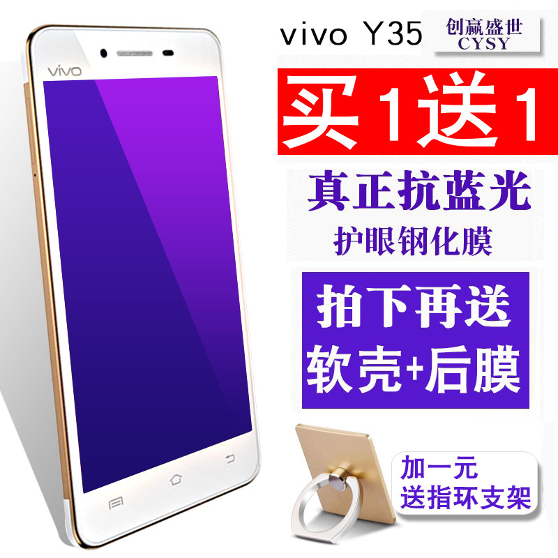 vivoY35 steel film vivo Y35T mobile phone y35a fullscreen vivoY53L anti-fall blue light striation high y53 rigid glass adhesive film original delivery shell