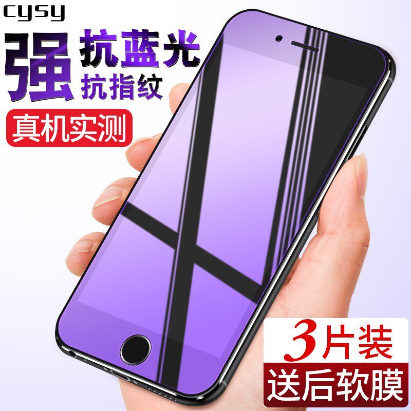 Apple 7 toughened film iphone8 fullscreen coverage plus mobile phone mo transparent 8 full-pack edge P Just-like i7 seven glass i8 anti-blue light ip7 full package anti-fall ip 8 puls screen warranty