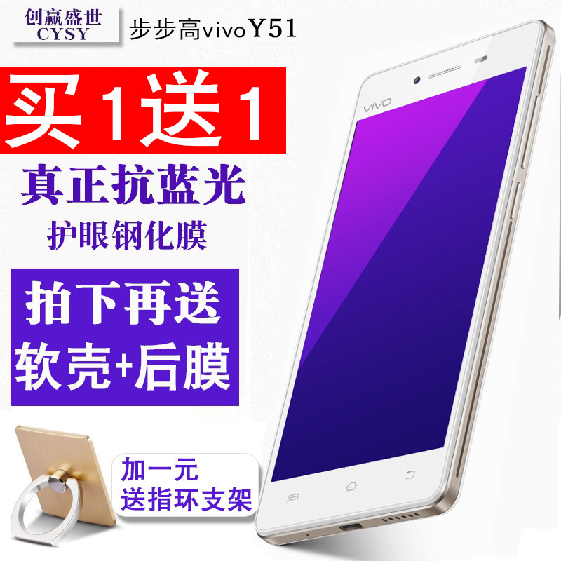 Backgammon vivoY51 tempered film vivo Y51A mobile phone protective film vivoY51A film Y51 anti-blue light full screen tl