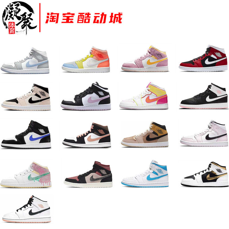 Air Jordan 1 Mid AJ1 Grey White Soot Little Dior Ice Blue Basketball Shoes BQ6472-105