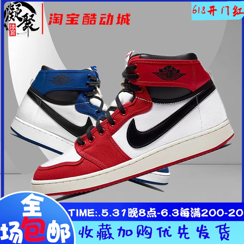 Air Jordan1 KO AJ1 Chicago small lightning blue black and white high cylinder basketball shoes DO5047-401