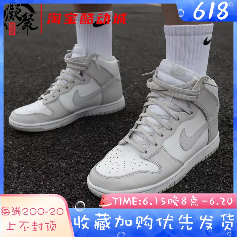 Nike Dunk High Grey White High Cylinder Limited Man Casual Board Shoes DD1399-100