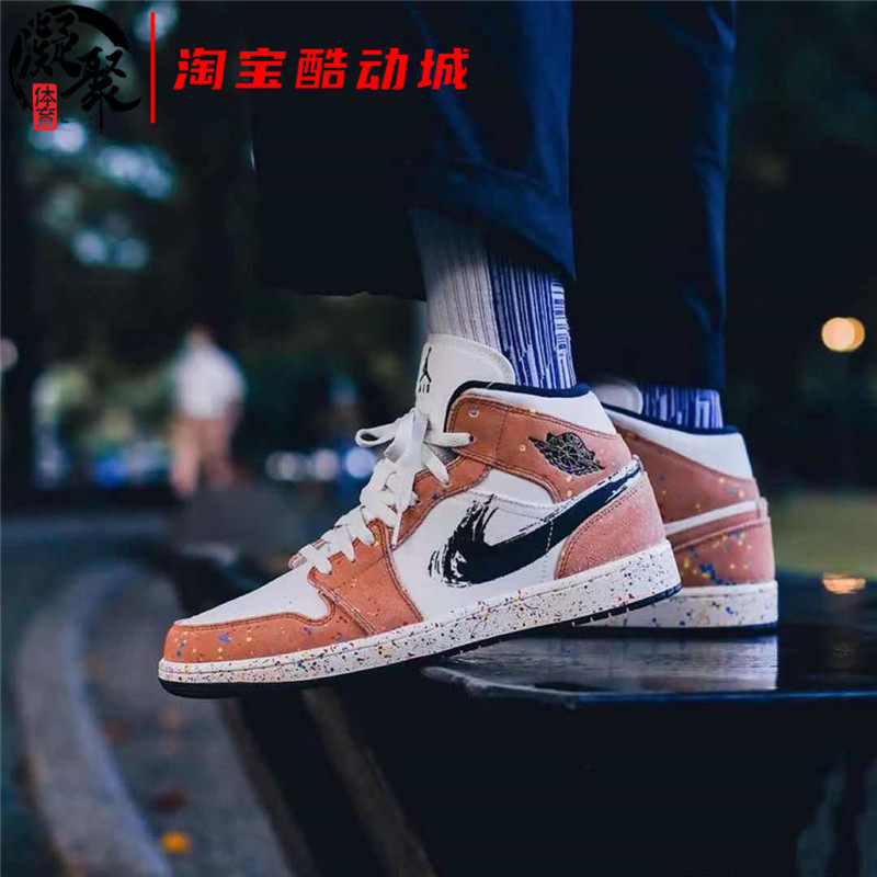 Air Jordan 1 Mid AJ1 white black brown watercolor splashing ink casual sports basketball shoes DA8005-100