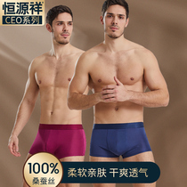 Hengyuanxiang silk underwear mens four corner breathable shorts head mens silkworm silk fabric thin loose boxer pants