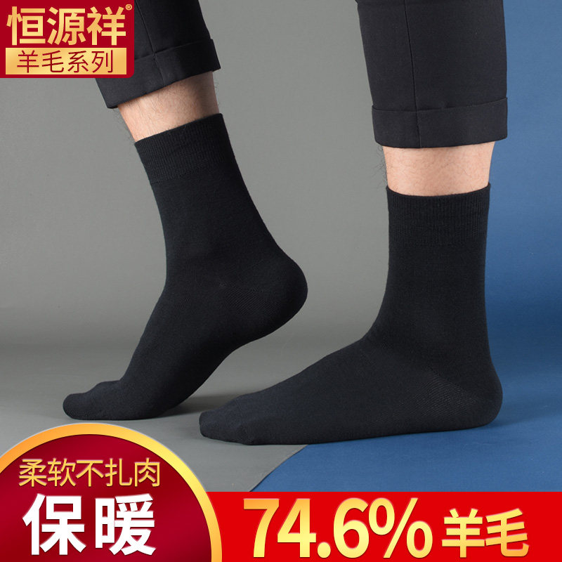 Hengyuan Xiang wool socks Men's spring warm and deodorant sucking in sweat and sweat Chinese cylinder Business Spring and autumn money in old old-style men's socks