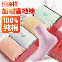 Hengyuanxiang spring and autumn socks ladies cotton middle tube towel socks autumn and winter thickened velvet warm cotton snow socks