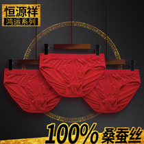Hengyuan Xiangben year underwear mens cattle year gift Red Wedding mens breifs cattle silk fabric trousers