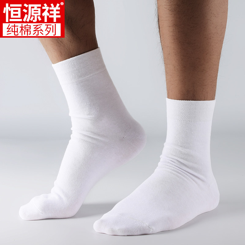 Constant Source Xiang Pure Cotton Men Socks Thin summer breathable Deodorant Sweat-Sweat White Business Medium Long Silo All-cotton Male Socks