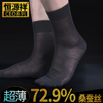 Hengyuanxiang socks mens summer thin mulberry silk middle tube business suit leather shoes deodorant breathable silk mens socks