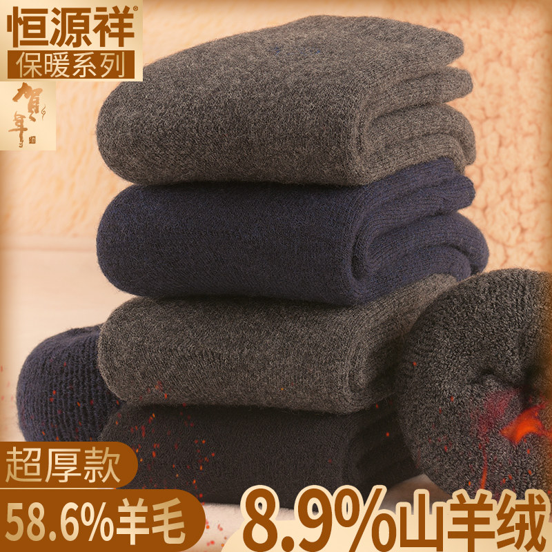 Constant Source Xiang Cashmere Socks Men's Gvet Thickening Woman Autumn Winter Warm Anti-Chill Winter High Cylinder Goat Towel Socks