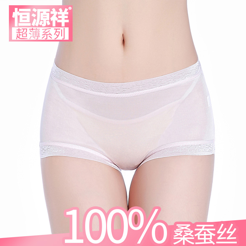 Hengyuanxiang silk boxer pants ladies 3 summer ultra-thin breathable shorts seamless mid-high waist lace panties