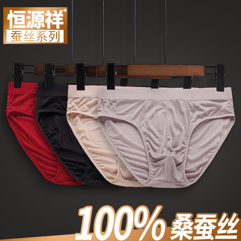 Hengyuan Xiang Sang Silk Briefs Men's Triangle Pants Head Real Silk Comfort Spring Summer Thin and breathable Silk Middle-aged Shorts