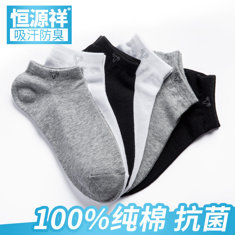 Hengyuanxiang socks men's college style cotton socks thin section deodorant sweat-absorbing summer cotton spring and summer men's boat socks