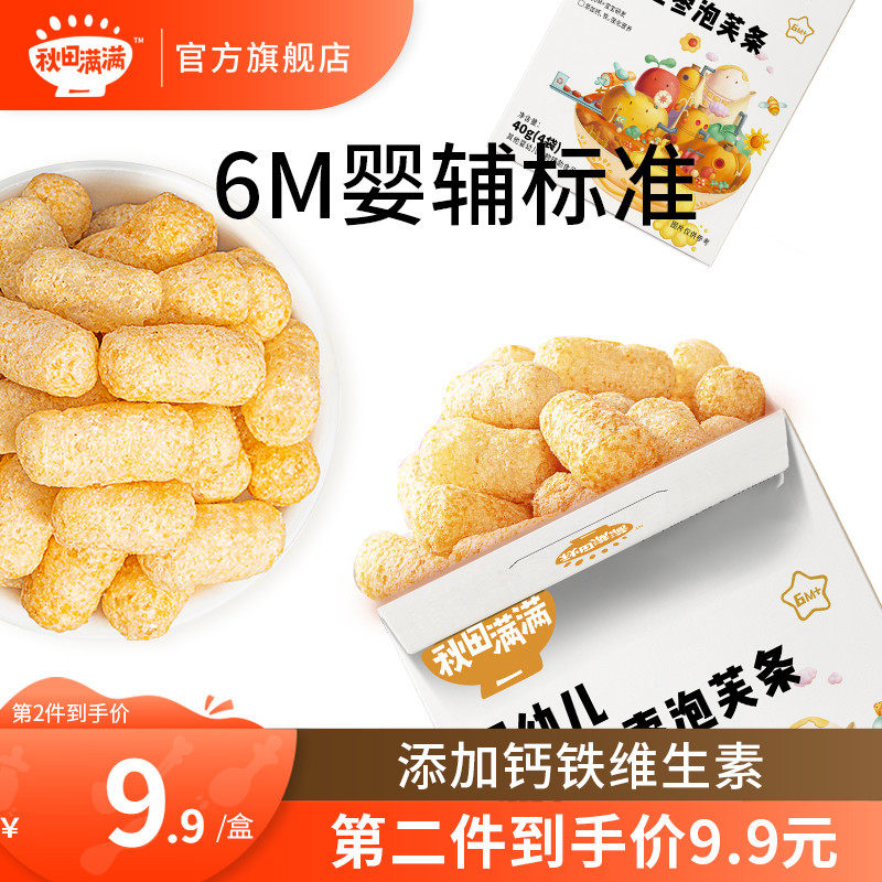 Akita full finger puff strips infant 6 months children baby snacks sugar-free add baby puff rings