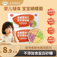 秋田满满 Детская бабочка лапша детское питание Дополнительная еда без добавления соли для детской лапши с лапшой детской лапши