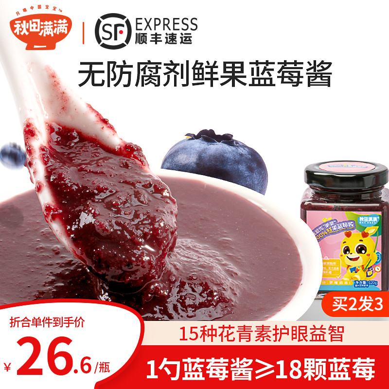 Akita full blueberry sauce Pulp jam sandwich bread spread Breakfast 0 fat sugar-free baking sandwich toast sauce