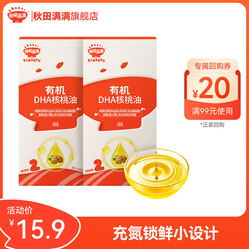 (sky cat U first 1-1) walnut oil 5ml * 6 bags (3 bag boxes) -Taobao