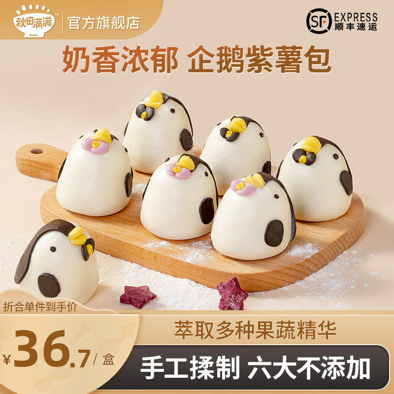 Akita full of cartoon steamed buns and purple potato buns breakfast buns semi-finished products for babies and children's non-staple food recipes