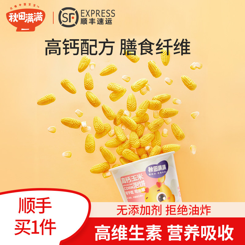 (Buy 1 piece by hand) Akita full bubble cake with molar stick baby 6 months without additives baby snacks