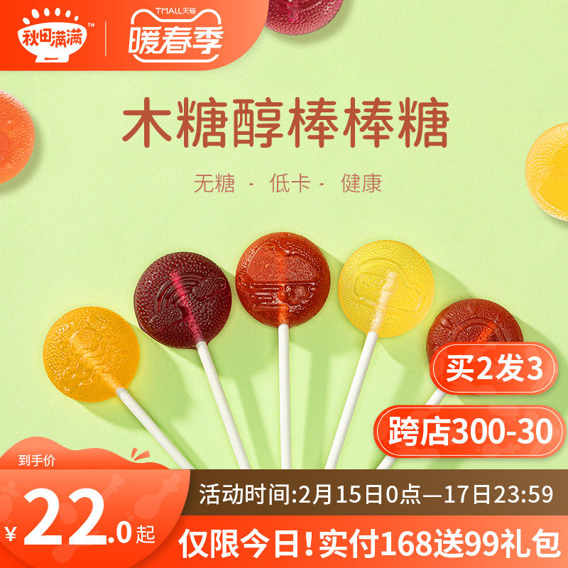 Akita full of xylitol lollipop vc sugar-free added baby baby toddler snack recipes