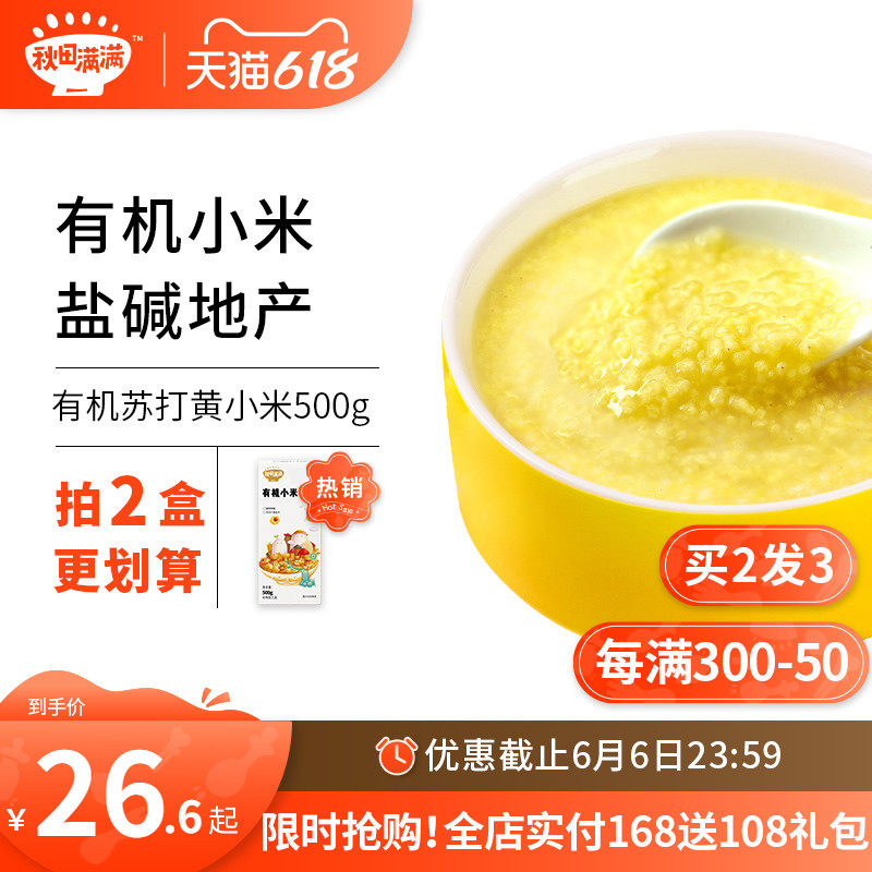 Autumn fields full of yellow millet New rice North East Organic Five cereals Cereals Rice Porridge Send Baby Sub Food Recipes