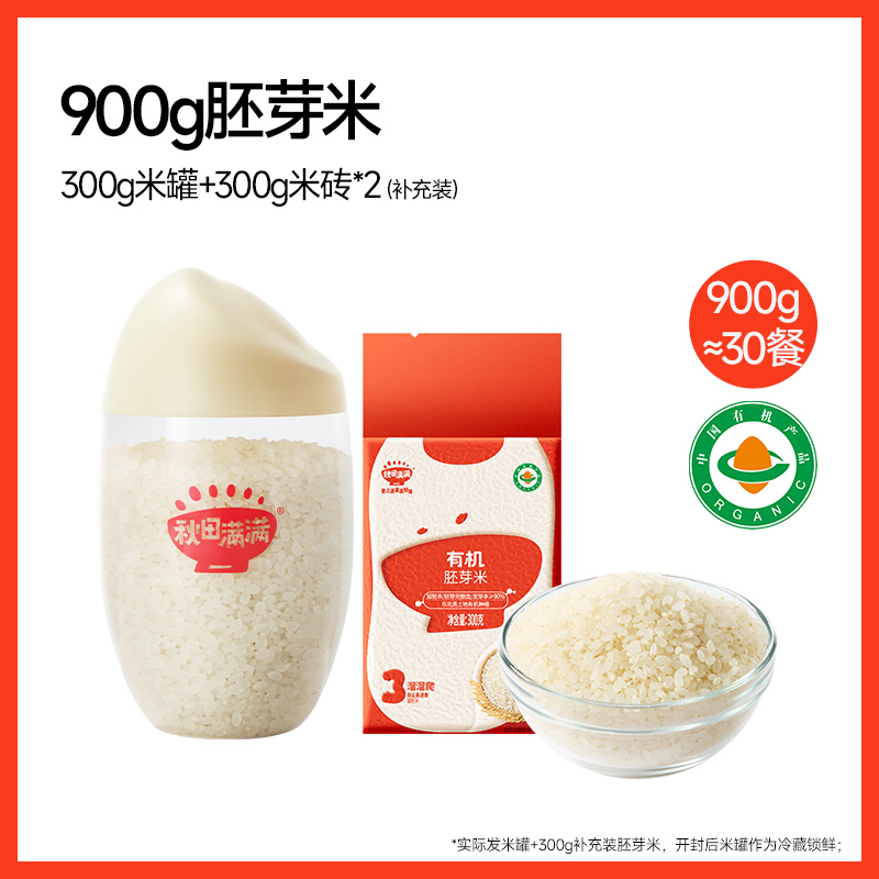 秋田满满有机胚芽米谷物米营养粥米大米 送宝宝婴幼儿儿童辅食谱