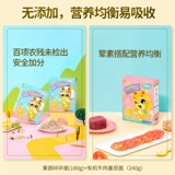 秋田满满 Детская органическая пищевая лапша детские фрукты, овощи, рисовая лапша рисовые лепешки сломанные пальчики