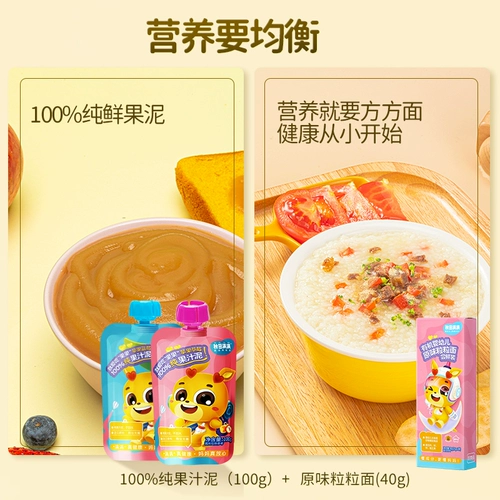秋田满满 Детская органическая пищевая лапша детские фрукты, овощи, рисовая лапша рисовые лепешки сломанные пальчики