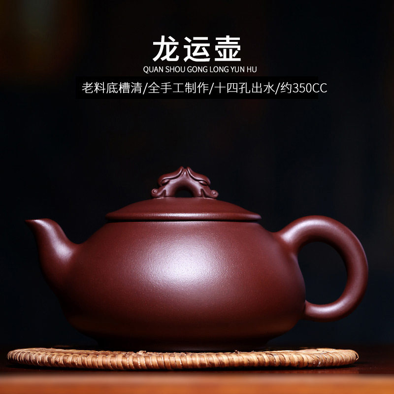 Pot Shang Miao Pin Yixing Purple Sand Pot Pure Handmade Famous Kung Fu TeaPot Tea Set Brewing Teapot Dragon Transport Pot