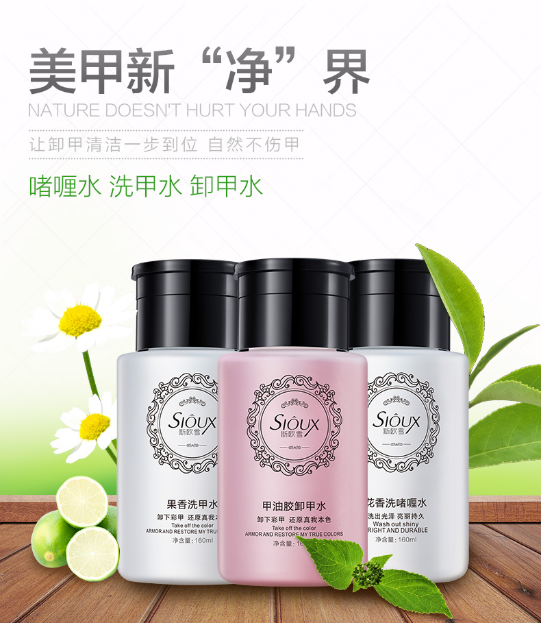 Sioux dụng cụ làm móng tay cung cấp keo sơn móng tay qq dỡ nước bằng phương pháp trị liệu bằng nước tẩy tế bào chết - Công cụ Nail đèn nail